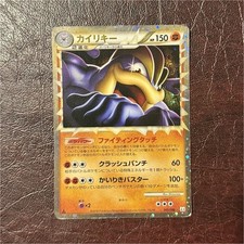 Machamp #45 Prices | Pokemon Japanese Clash at the Summit