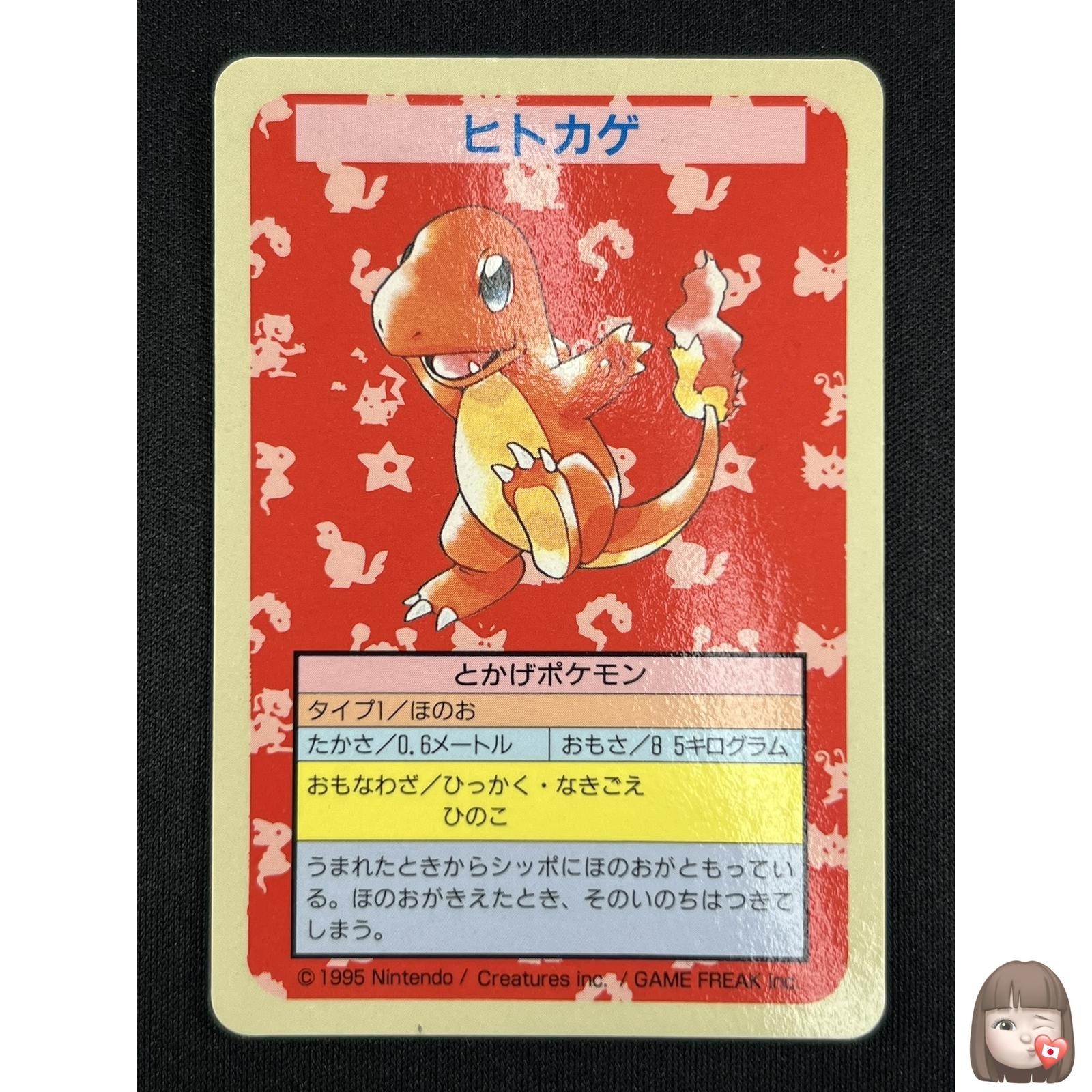[NM] Charmander Pokemon Card Japanese Topsun Blue Back No Number Error1995 BW98