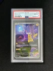 2025 Pokemon TCG S-Chinese Exclusive Pikachu Gengar 151C 172/151 AR PSA 10 SV42