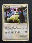 Carte Pokemon - Ronflex Rare holo 028/040 Lost Link - Snorlax Japonais