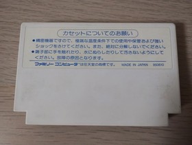 Pooyan Famicom software Box Operation confirmed Early version No trademark