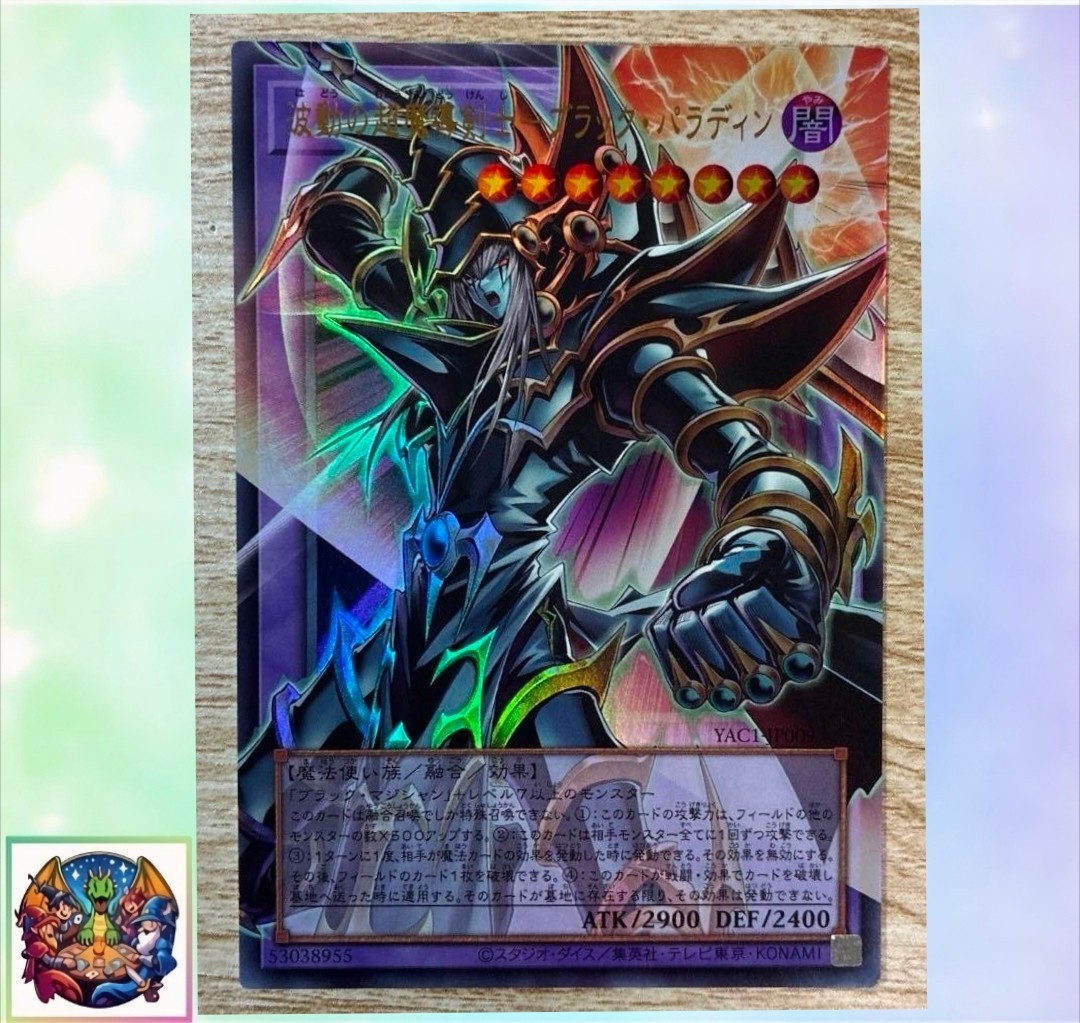 Dark Paladin - Wave Motion UR YAC1-JP009 M/NM Yugioh M/NM Holo
