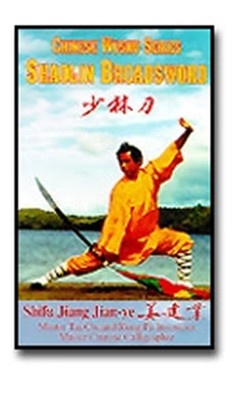 Shaolin Broadsword by Shifu Jiang Jianye DVD