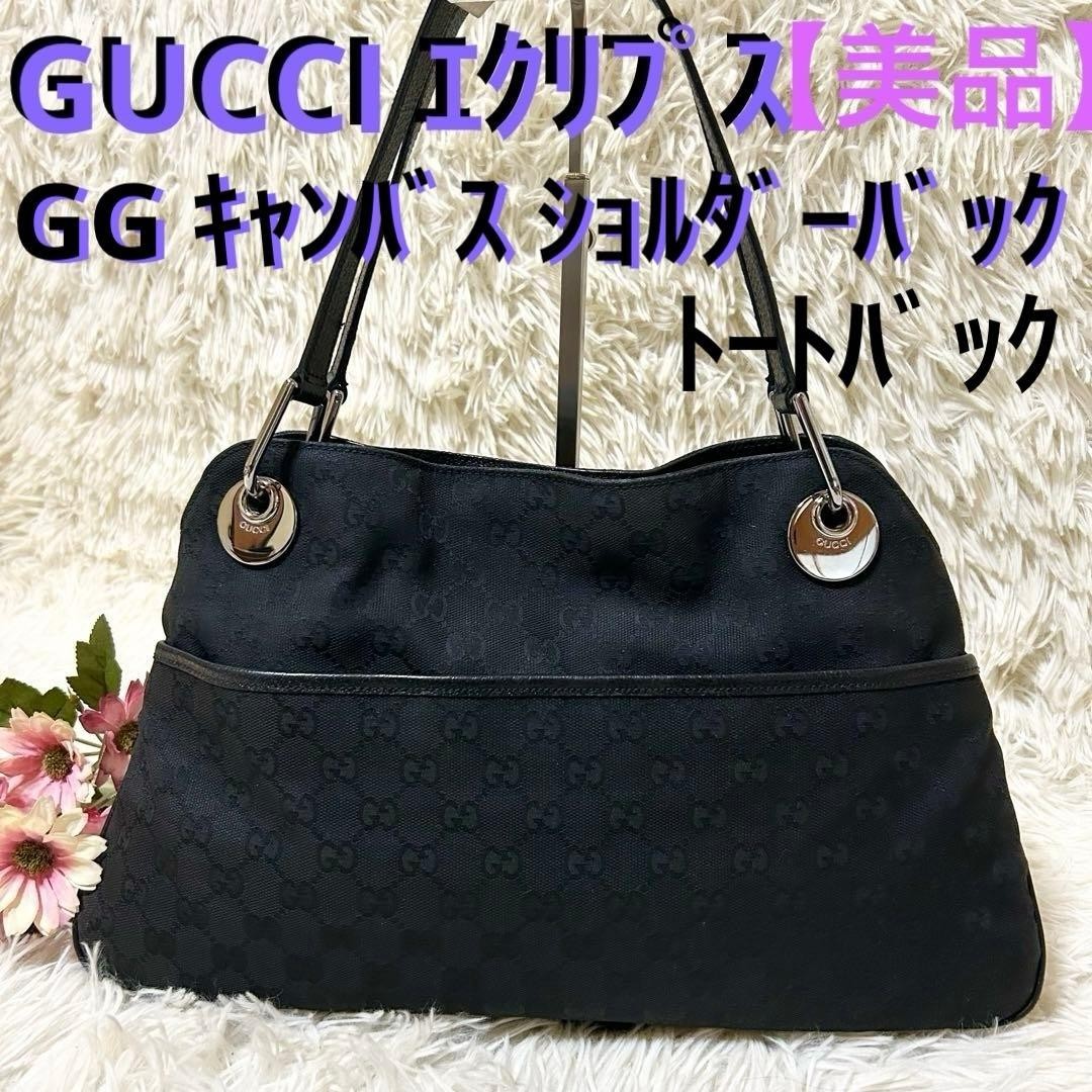 Authentic Excellent condition Gucci Eclipse GG Ca… - image 1