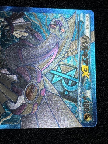 (LP) Palkia EX 081/076 SR Holo BW9 Megalo Cannon 2013 Japanese Pokemon Card - Picture 6 of 16
