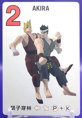 AKIRA / Virtua Fighter Card SEGA From Japan Japanese TCG Period Items No.2