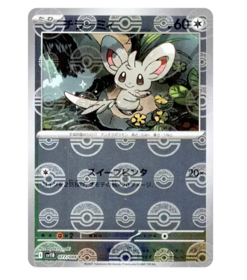 Minccino - 077/086 - Poke Ball Holo - Pokemon Black Bolt JP