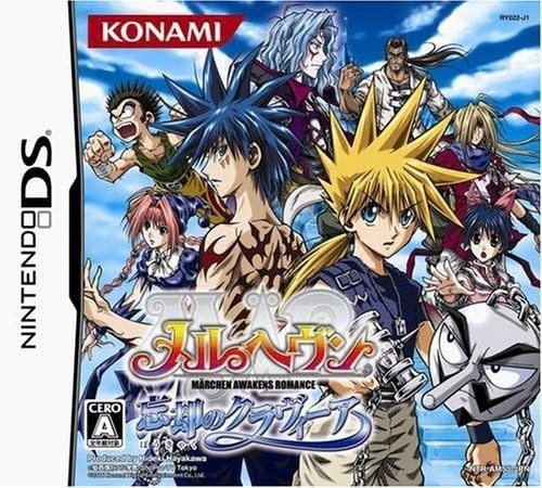 MAR Heaven: Marchen Awakens Romance Boukyaku no Kuravi (Nintendo DS, 2006) - Japanese Version
