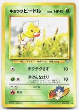 Gym Challenge Koga's Weedle Japanese No. 013 Near Mint Pokemon C Tcg Card