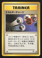 Energy Charge Neo Genesis MP Japanese Pokemon Card TCG