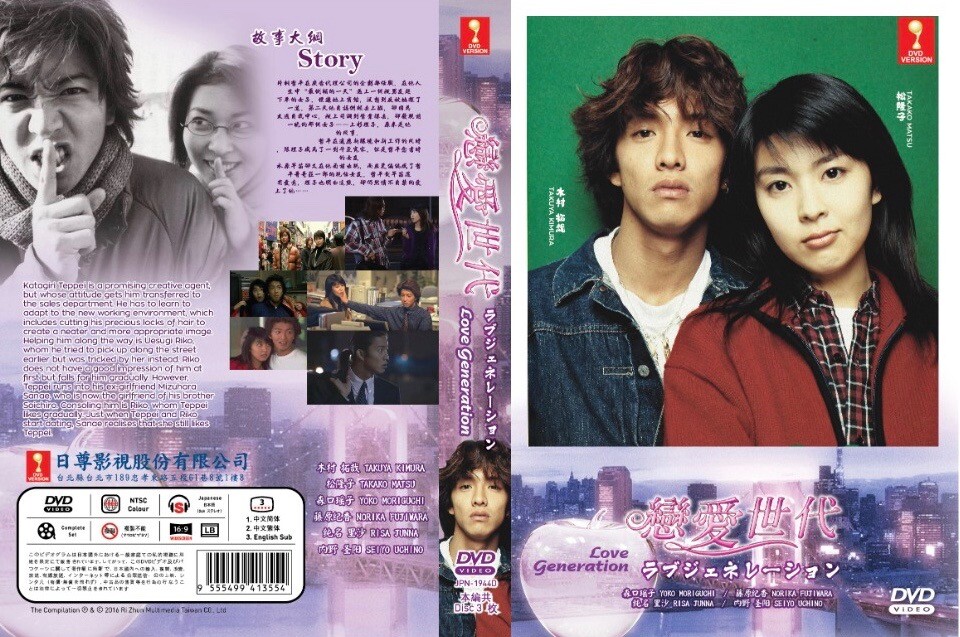 Pride Complete Series DVD Box Set | Takuya Kimura Drama | All