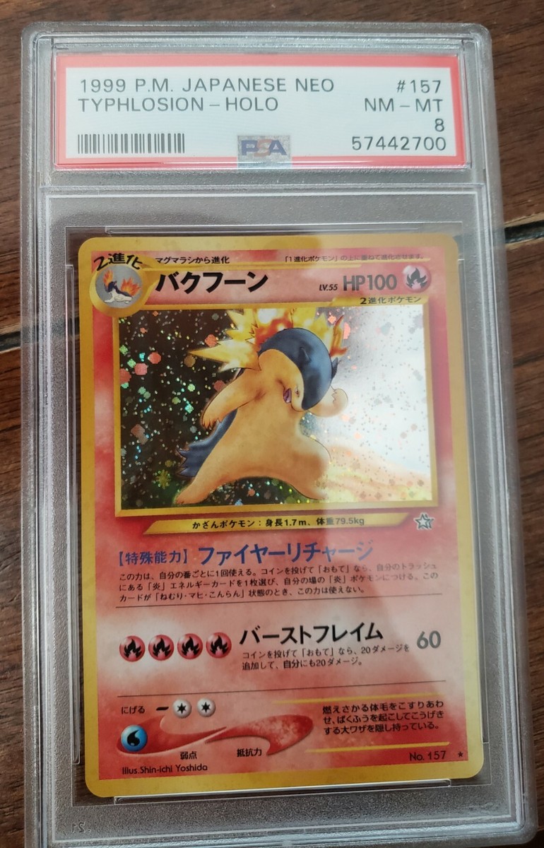 typhlosion pokemon card japanese EX Typhlosion Starter Deck Full Holographic Card!!! #13099 Heat Blast 160 1999 POKEMON JAPANESE NEO TYPHLOSION