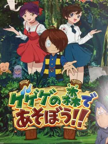 [De Japón] Gegege no Kitaro Chirashi/Póster/Volador Anime Manga - Imagen 1 de 3