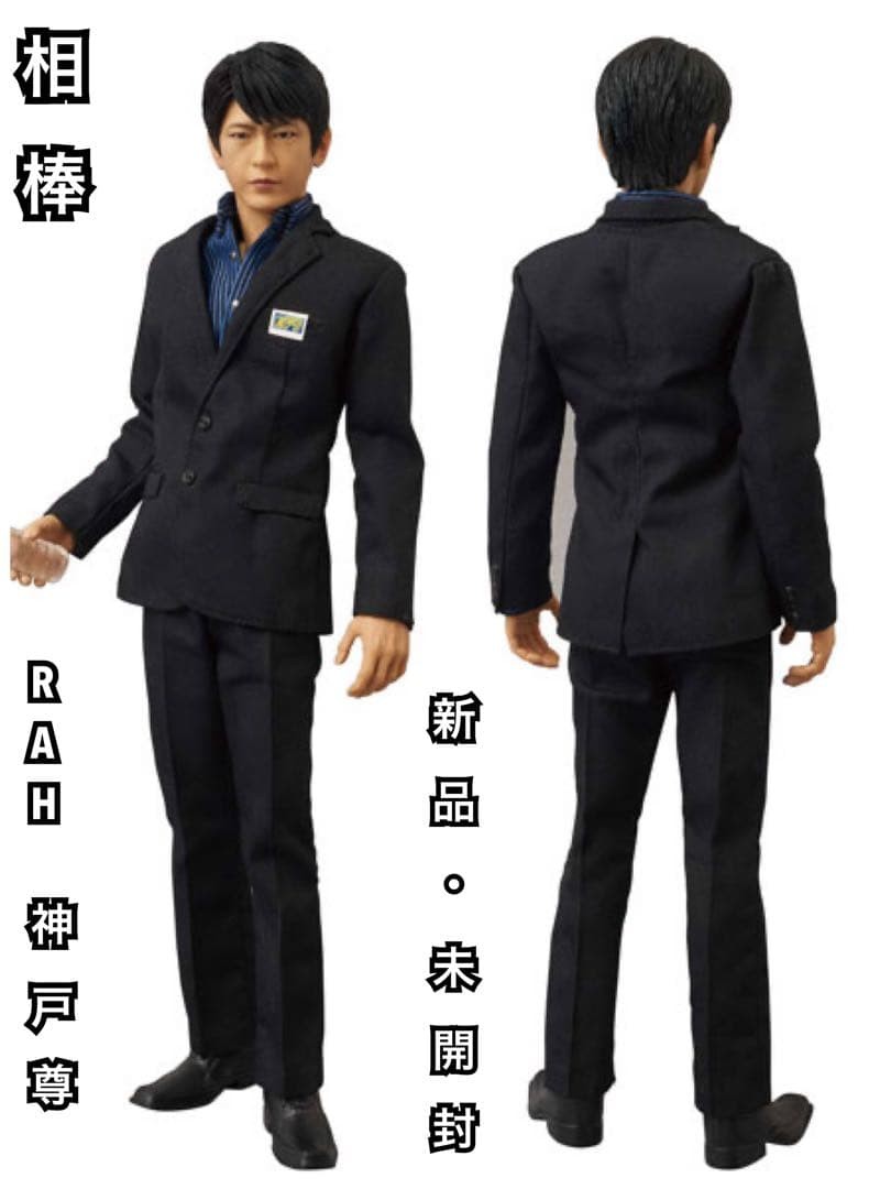 RAH Takeru Kambe "Aibou" héroes de acción real /
