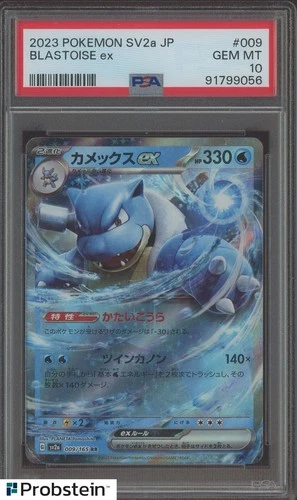 2023 Pokemon SV2A Japanese RR #009/165 Blastoise ex PSA 10 GEM MINT