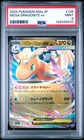 2025 POKEMON JAPANESE M2A-MEGA DREAM EX #126 MEGA DRAGONITE EX PSA 9