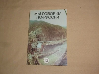 altes DDR Schulbuch Lehrbuch Russisch für Klasse 12 1988 21x14,5cm - Bild 1 von 4