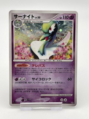 Gardevoir Dpbp 332 Lv 55 Holo Pokemon Tcg Rare Card Lp 1st Edition Us Seller Ebay