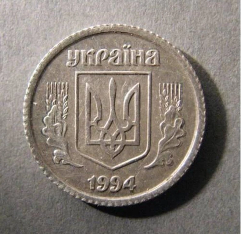 Ukraine. Prova. 10 kopecks. 1994. AR. Very rare - Image 2 of 2