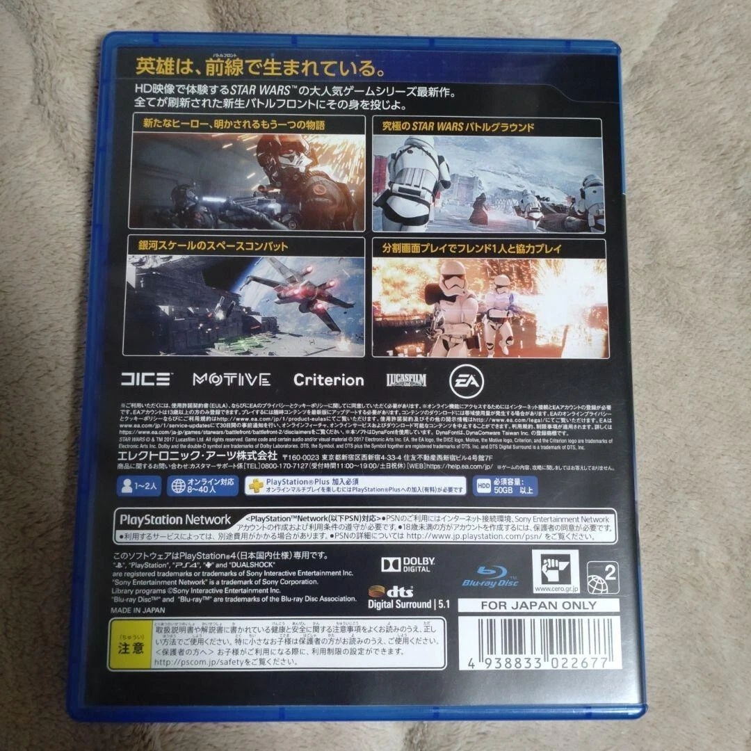 Star wars battlefront 2 psn store 2025