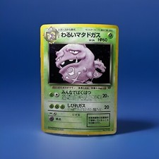 Dark Weezing [1st Edition] #15 Prices | Pokemon Japanese Rocket