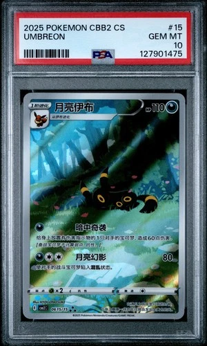 New Listing2025 POKEMON SIMPLIFIED CHINESE CBB2 C-GEM PACK VOL 2 #15 UMBREON PSA 10
