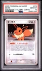2005 POKEMON JAPANESE GOLDEN SKY, SILVERY OCEAN #079 EEVEE PSA 10