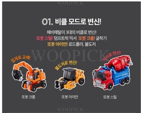 TOBOT HEAVYMETAL Mini Ver 3-Car Combine Transformer Robot Figure Heavy Metal Toy