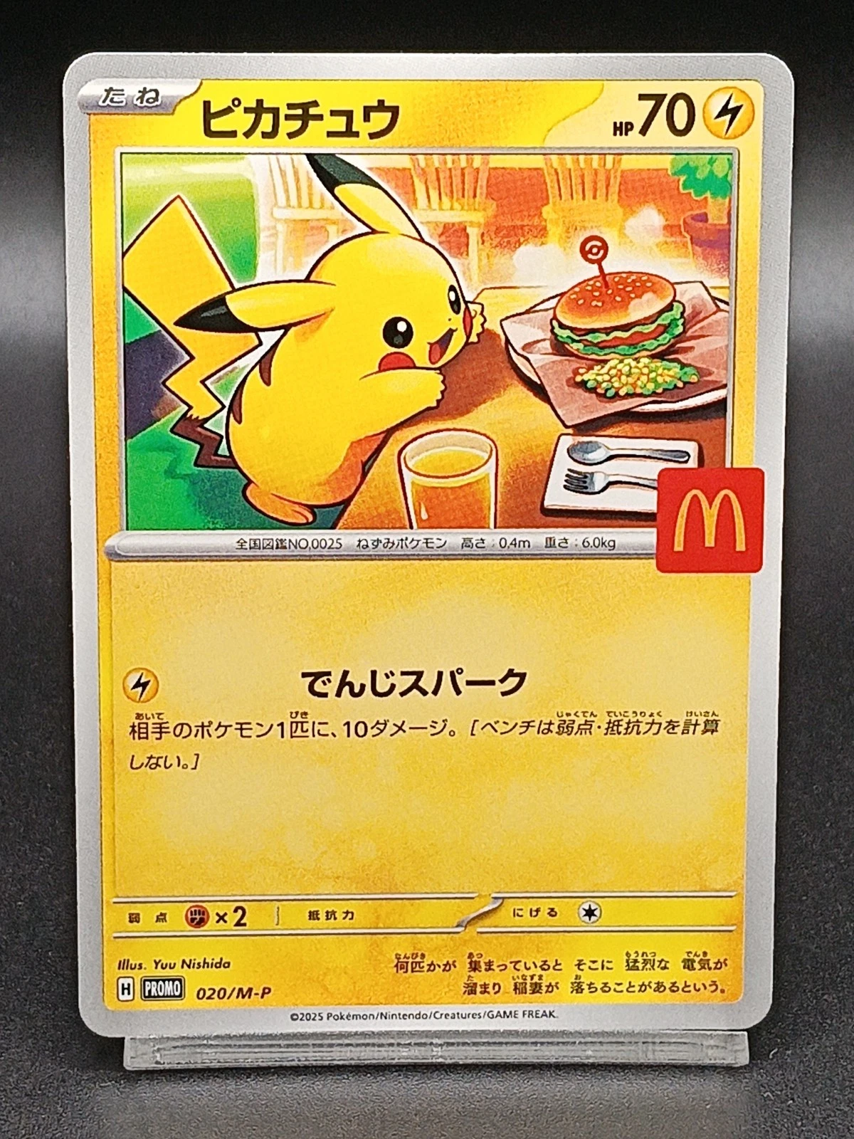 Pikachu 020/M-P McDonald's Promo 2025 Pokemon Card Japanese A48