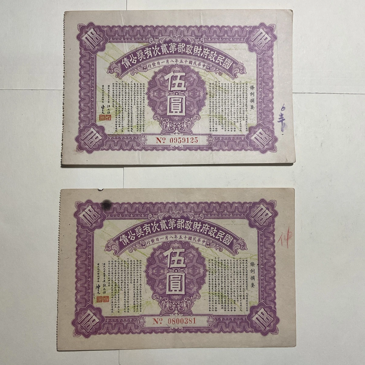 1926 Year Banknote Chinese Paper Money for sale | eBay