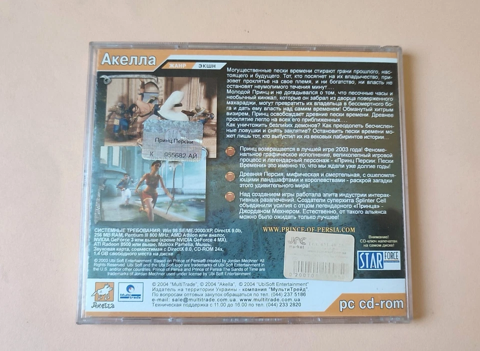 Prince Of Persia The Sands of Time PC CD ROM Computer Video Game. Russian - Image 2 of 4