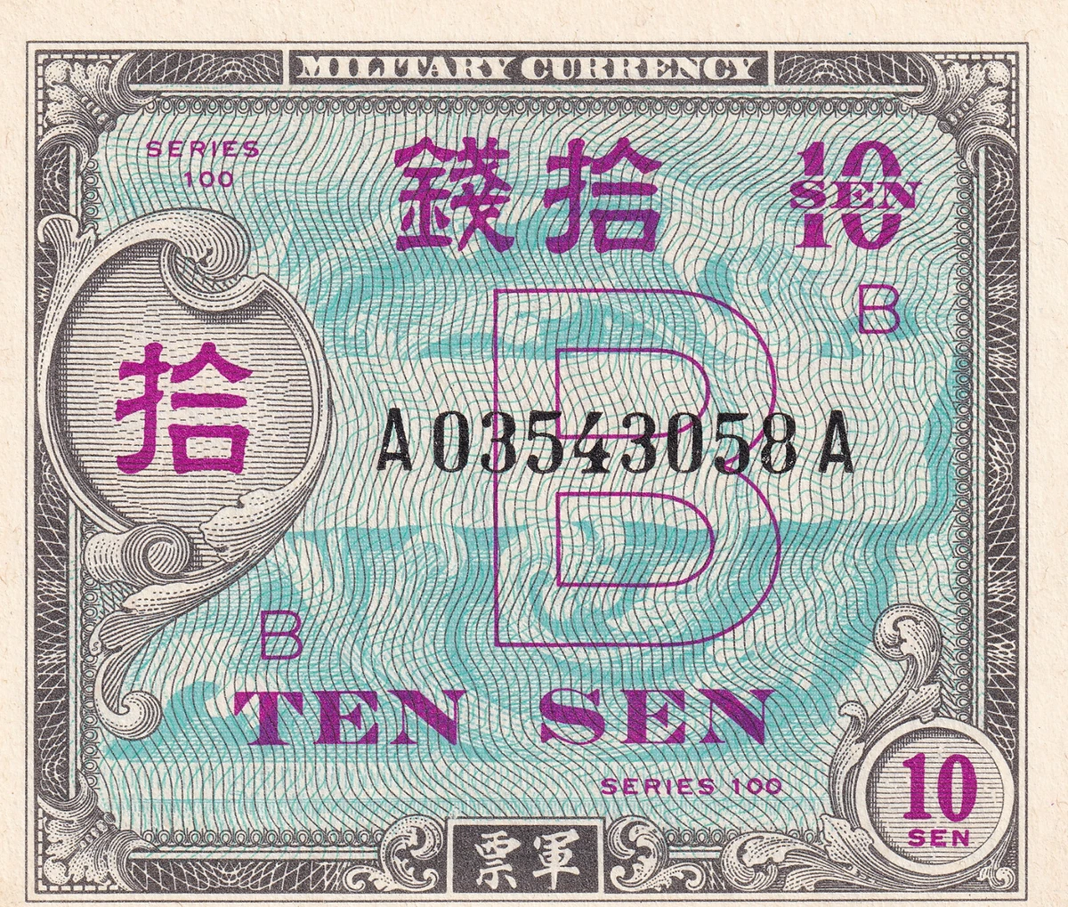 未曾流通军事货币日本纸币| eBay