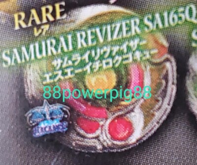 Takara Tomy Zero-G Beyblade BBG-17 04 Samurai Revizer SA165Q US Seller