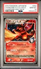 2009 POKEMON JAPANESE CHARIZARD HALF DECK #002 PSA 10