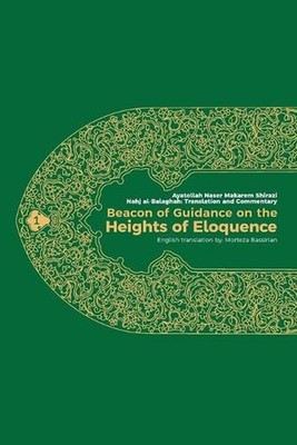 Beacon of Guidance on the Heights of Eloquence - Vol 1 by Naser Makarem Shirazi