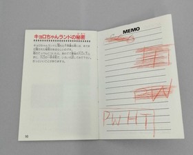 HIRO Famicom Soft Kyoro-chan Land Used