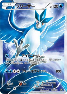 Preços baixos em Articuno 017/072 Break Starter Pack | eBay