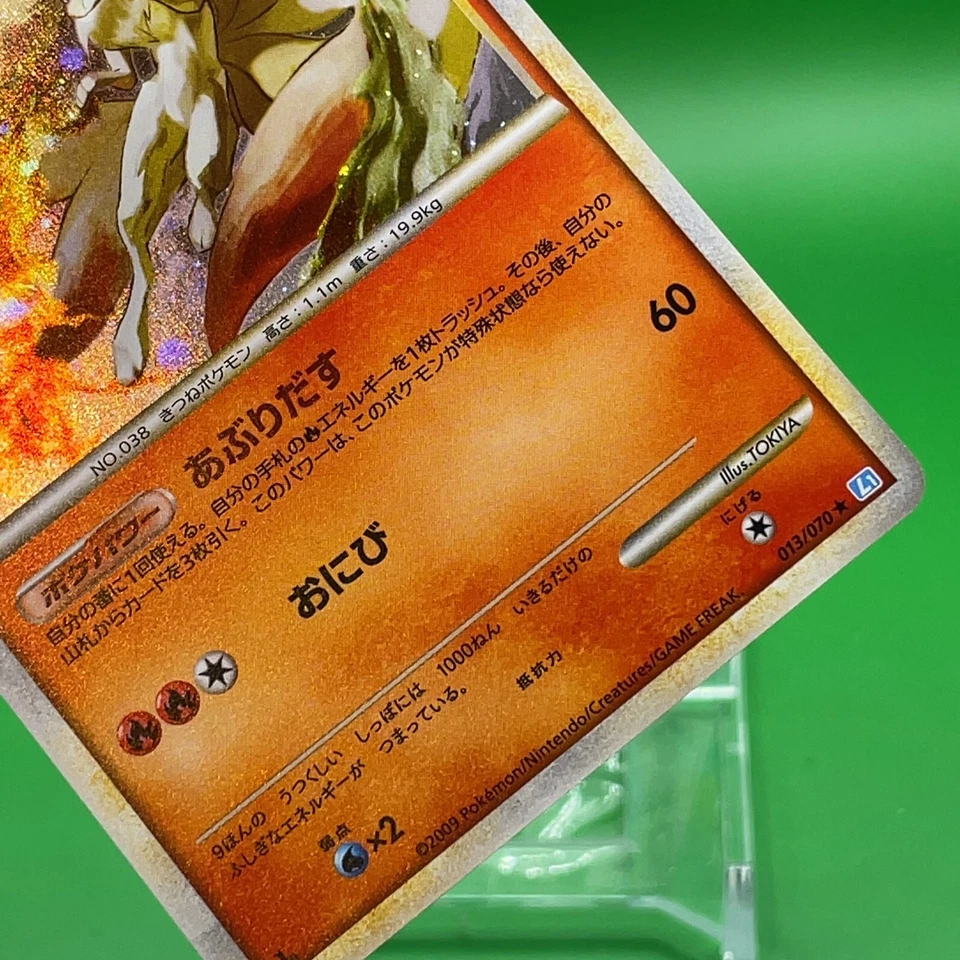 Ninetales Pokemon Card Game TCG F/S Japanese Japan Nintendo Very Rare - Image 3 of 4