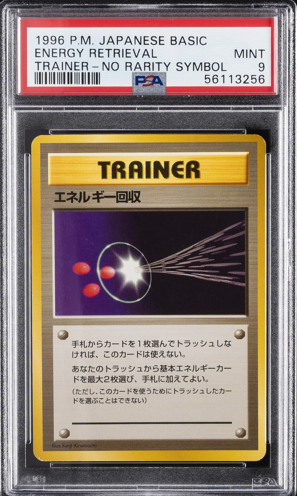1996 POKEMON BASE SET JAPANESE TRAINER-NO RARITY SYMBOL ENERGY RETRIEVAL PSA 9