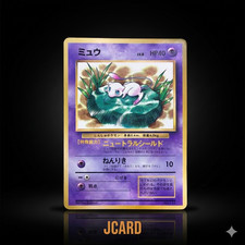 Pokemon Card Old Back Mew "CoroCoro Comic February 1997 Issue" Glossy Promo