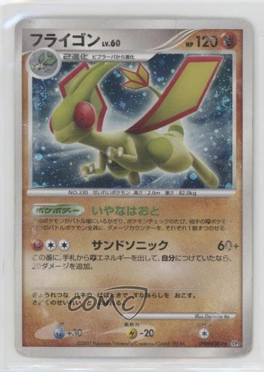 Flygon Japanese Pokémon Diamond & Pearl Shining Darkness (DP3) #383 2007