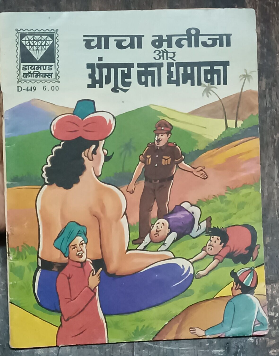 Chacha Bhatija Cartoon Cartoon Ki Comedy INDIA HINDI DIAMOND