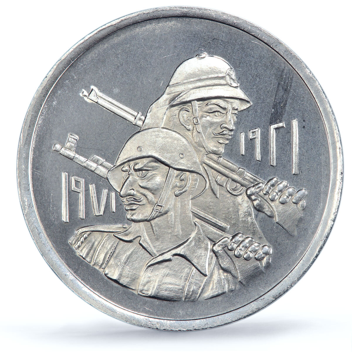 Iraq 500 fils Iraqi Army 50th Anniversary KM-132 PR66 PCGS nickel