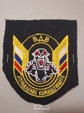 UdSSR Russland CCCP Russia BAB Spezialeinheit Special Task Force Patch
