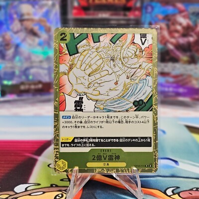 Two-Hundred Million Volts Amaru OP05-115 R - Holo - One Piece Card - Japanese
