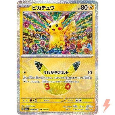 Pikachu - 034/103 M6a 30th Celebration - Pokemon Card Japanese MEGA
