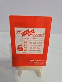 Lord of Sword 1988 SEGA Mark III Japanese Import NTSC-J Japan CIB w/ Manual VGC