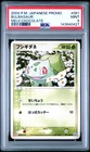 2004 POKEMON JPN PROMO MEIJI CHOCOLATE #051 BULBASAUR PSA 9