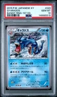 2015 POKEMON JAPANESE XY BANDIT RING 1ST EDITION #020 GYARADOS PSA 10