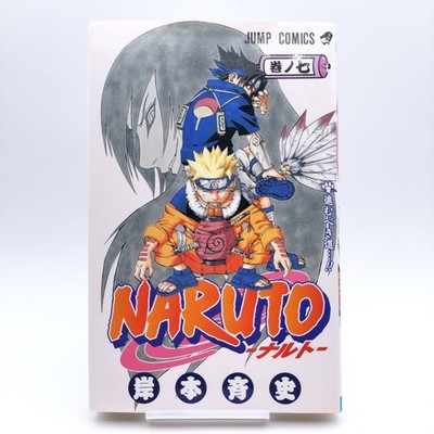 NARUTO Vol.7 [2001 First Print] MANGA Japanese Comic Masachi Kishimoto JUMP